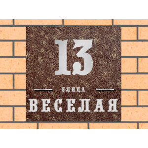Квадратная рельефная литая табличка на дом купить в Подольске артикул ЛТ013 коричневая с патиной